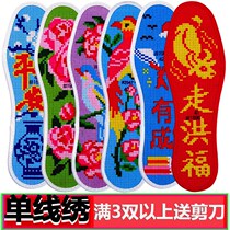 2021 New thickened cross stitch insoles do not fade with needlework semi-finished products themselves embroidered with cloth face
