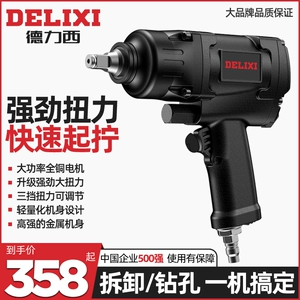 [德力西工业级1/2大扭力气动扳气风炮汽修机子扳手小风炮气动工具]