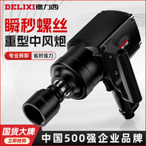 Delixi industrial-grade stroke gun 1-inch heavy-duty storm impact wrench 3 4 powerful torque car repair pneumatic tools