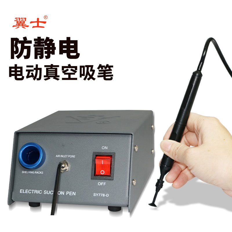 12000电动吸笔配件:真空吸笔的终极选择,让贴片IC焊接变得轻松愉快!💡-IC起拔器-淘宝百科网