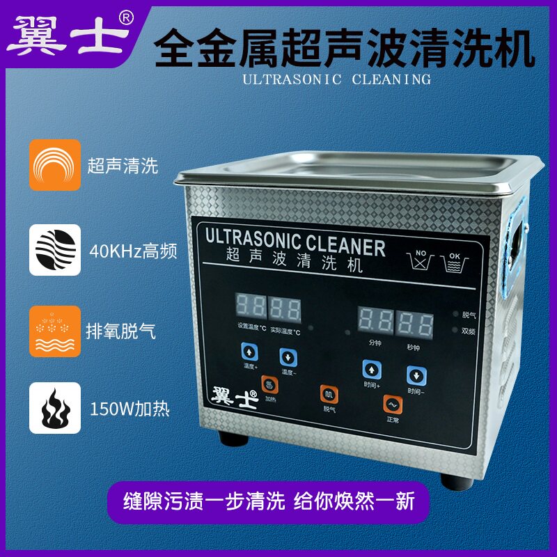 Ultrasonic Cleaner Small Home Glasses Jewellery Watches Hardware Industrial Electronics Repair Spray Head Cleaner