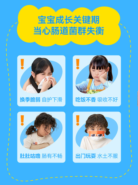 Wonderlab Kidsren's Probiotics Baby Gastrointestinal Care Hawthorn Flavored Small Yellow Bottle Lactic Acid Bacteria Element