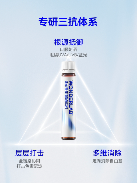 Wonderlab Diamond White Drink Tomato Niacinamide Astaxanthin Ice White Oral Liquid Collagen