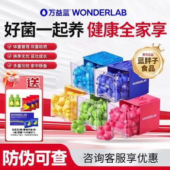 Wonderlab Probiotic B420 Slimming Bacteria for Adults, Women, and Children - Gastrointestinal Prebiotic Freeze-Dried Powder