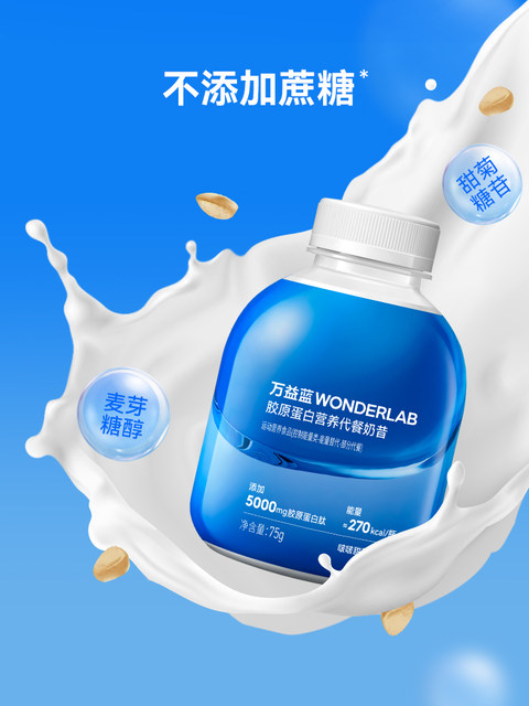 Wonderlab Little Fat Bottle Meal Replacement Shake Nutritional Satiety Drink Protein Meal Replacement Powder Milk Tea 18 Bottles