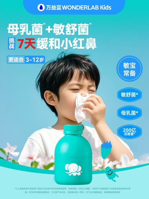 Wonderlab Children's Immunity Supplement ™ Probiotics for Sensitive Noses, 2 Bottles of Prebiotics Trial Pack