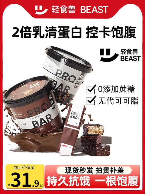 Smeal Light Food Whey Protein Bar Wafer Energy Meal Replacement Satiety Low Sugar-Free Healthy Snack Fitness