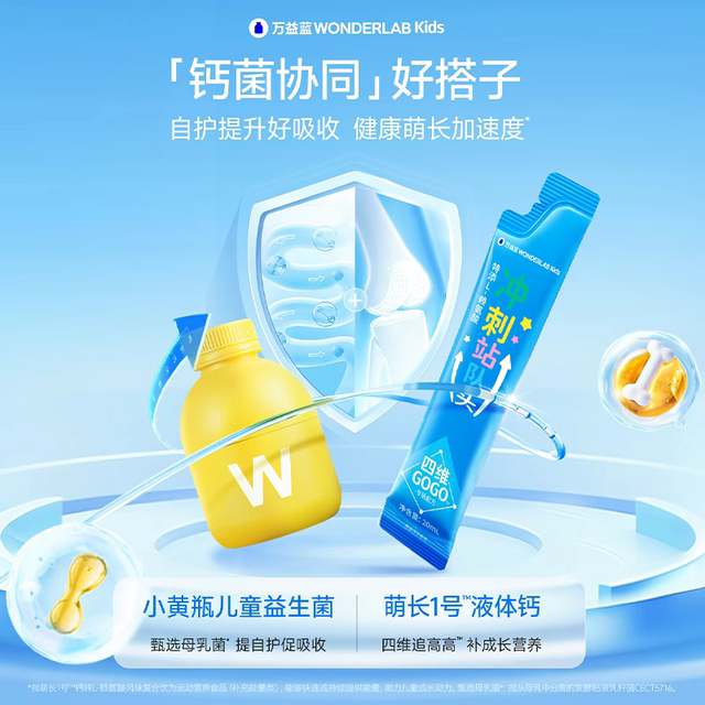 Wonderlab Children's Probiotic Powder Baby Yellow Bottle Care for the Gastrointestinal Tract Prebiotics Lactobacillus