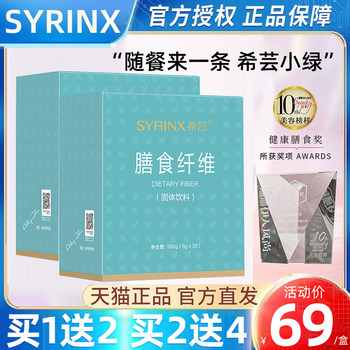 Xiyun Xiaoliu Dietary Fiber Powder Collagen Peptide Resistant Dextrin Helps with Intestinal Constipation Official Genuine Product