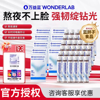 Wonderlab Diamond White Drink Tomato Niacinamide Astaxanthin Ice White Oral Liquid Collagen