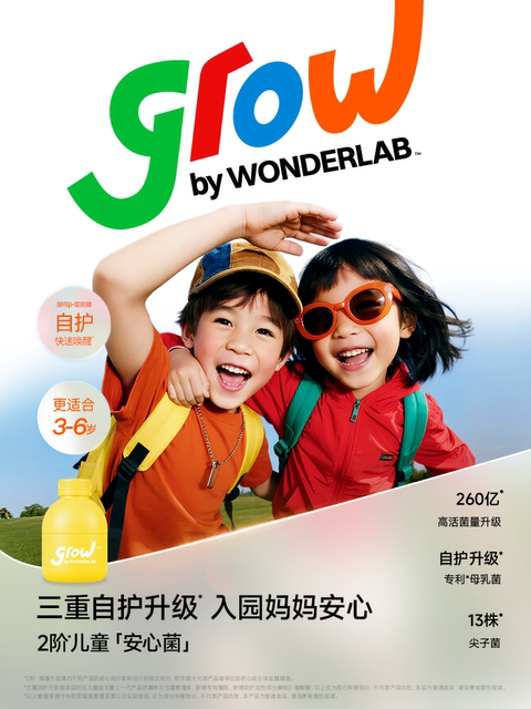 Wonderlab Children's Probiotics Infant and Toddler Special Gastrointestinal Prebiotics Non-Regulatory Freeze-Dried Powder