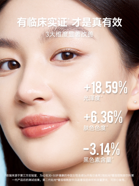 Wonderlab Diamond White Drink Tomato Niacinamide Astaxanthin Ice White Oral Liquid Collagen