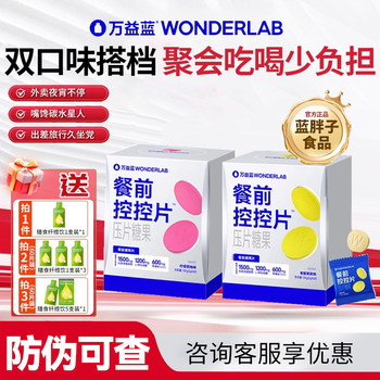 Wonderlab White Kidney Bean Chewable Tablets Sugar Carb Control Dietary Fiber Pre-Meal Control 60 Tablets
