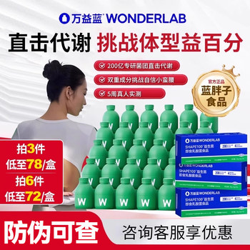 Wonderlab S100 Probiotics for Adults Metabolism 20 Billion Prebiotics Small Green Bottle Challenge Lightness