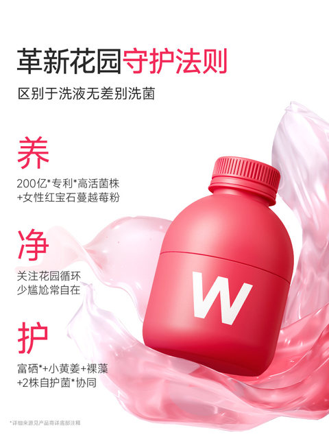 Wonderlab Cranberry Women's Probiotics for Gut and Intimate Health Small Powder Bottle Care Freeze-Dried Powder