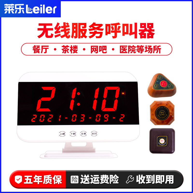 Hospital Clinic Infusion with Called Instrumental Wireless Dining Room Hotel Teahouse Hotel Tea House Service Bell Chess room Internet café Con-One-One-One-One-One-One-One-One-One-One-One-One-One-One-One-One-One-One-One-One-One-One-One-Service Voice