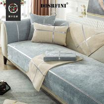 Nordic Sofa Mats All Season Universal Minima Modern Snow Neil Fashion Light Luxury Upscale Plush Sofa Mat Non-slip