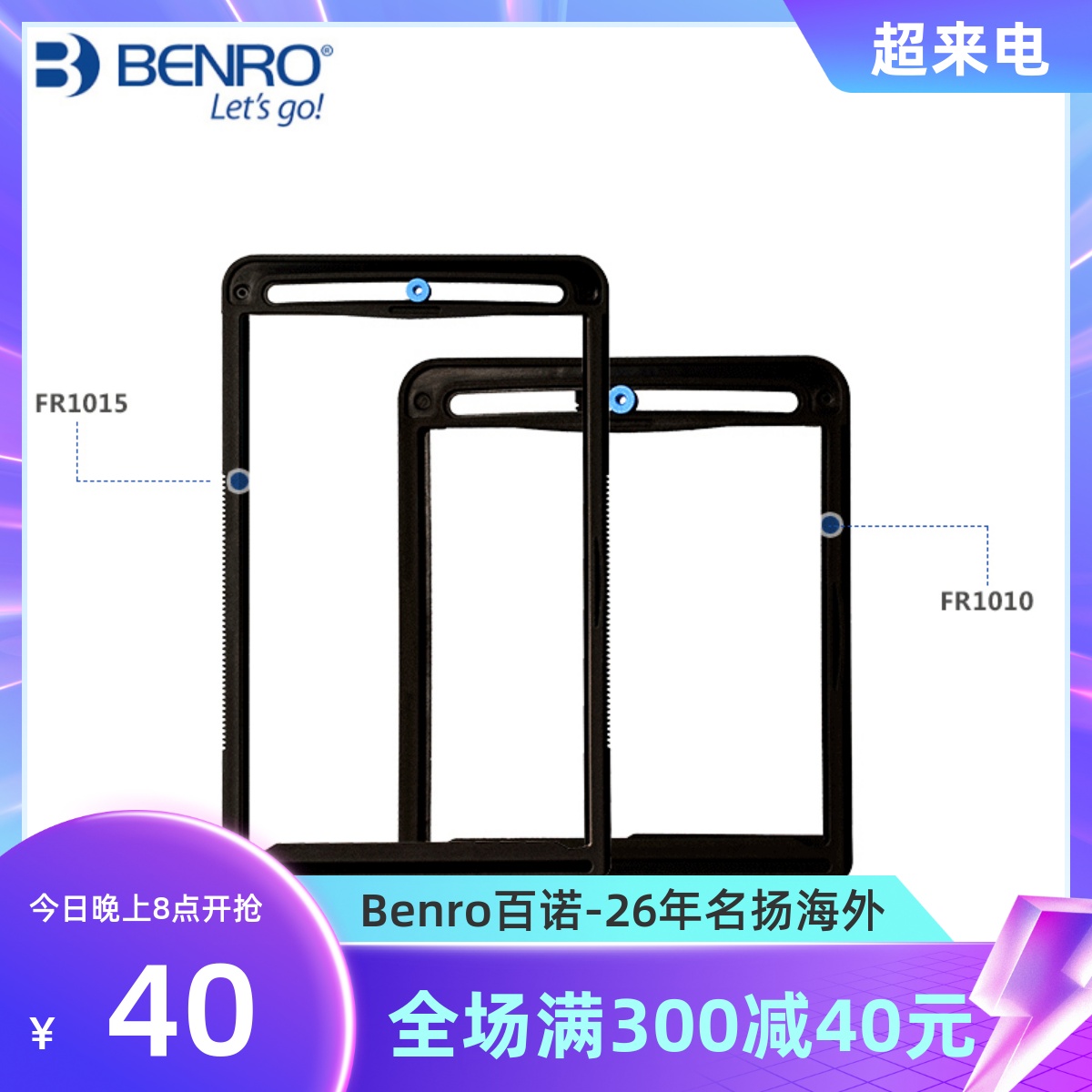 Bernault FR1010 FR1015 square filter protective box for FH100M2 series brackets