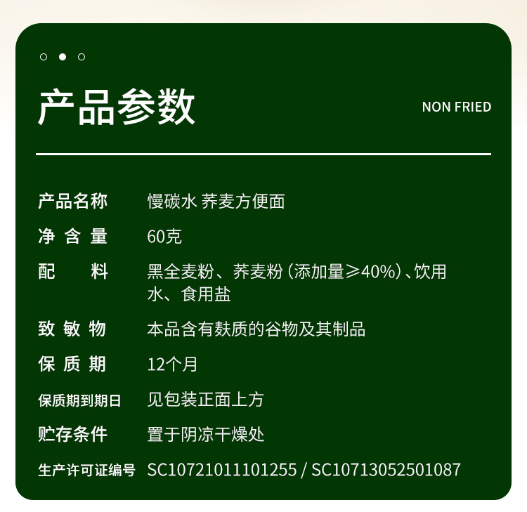安享好物 安享B级泡面-低卡博士荞麦方便面 国标 
