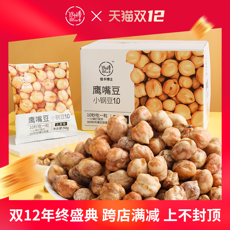 Dr. Low Calorie Chickpea Peas 1 0 Office Fitness Meal Replacement Snacks