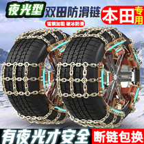 Honda CRV 235 60 R18 car anti-skid chain does not damage tires snow chain winter emergency chain