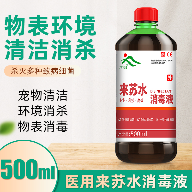 甲酚皂溶消毒液:现代家庭与公共环境的隐形守护者