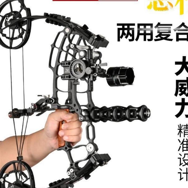 Little Monster Dual-Purpose Bow and Arrow Second Generation Upgraded Outdoor Archery Short Shaft Villain Compound Bow High Power Car-Mounted Steel Manufacturer