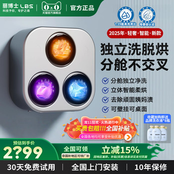 Dr. Li's Three-Tub Underwear Washing Machine, Fully Automatic Drum-Type Small Washing-Drying Machine, Specialized for Washing Socks and Drying