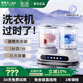 Popular Double-Tub Laundry Cup for Underwear and Socks, Small Portable Automatic Mini Washing Machine