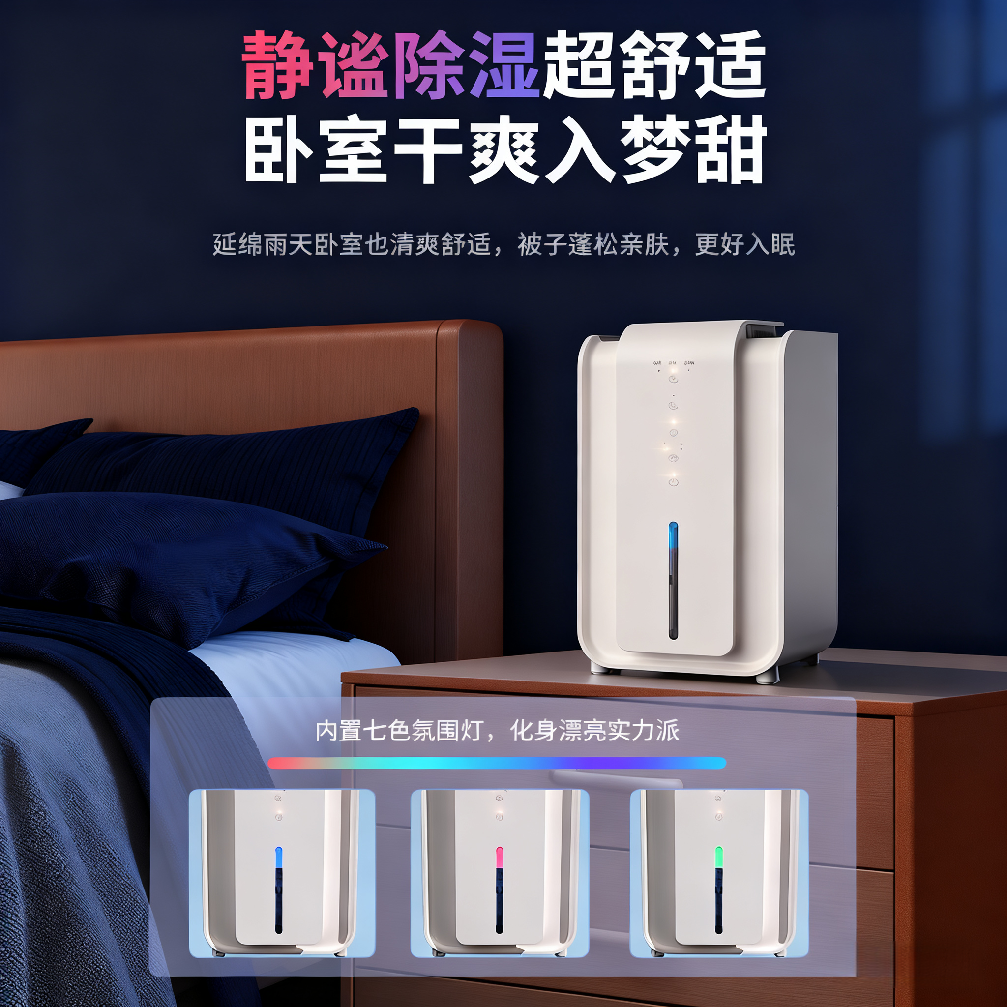 Dr. Li's Dehumidifier Is a Quiet, Small Dehumidifier for Home Use in Bedrooms, Dormitories, and Basements, Specifically Designed for Use during the Rainy Season