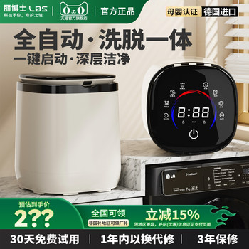 Dr. Li's Mini Washing Machine Is a Fully Automatic Washing and Drying All-In-One Small Appliance Specifically for Washing Underwear and Socks