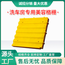 洗车美容三免格栅免挖槽免清洗冷藏车自带排水沟塑料拼接加厚地板