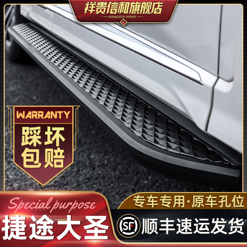 2024 chic reigning great Holy foot pedal to decorate the original plant pedal Grand Saint-IDM car to greet the Pennsylvania side pedal-Taobao