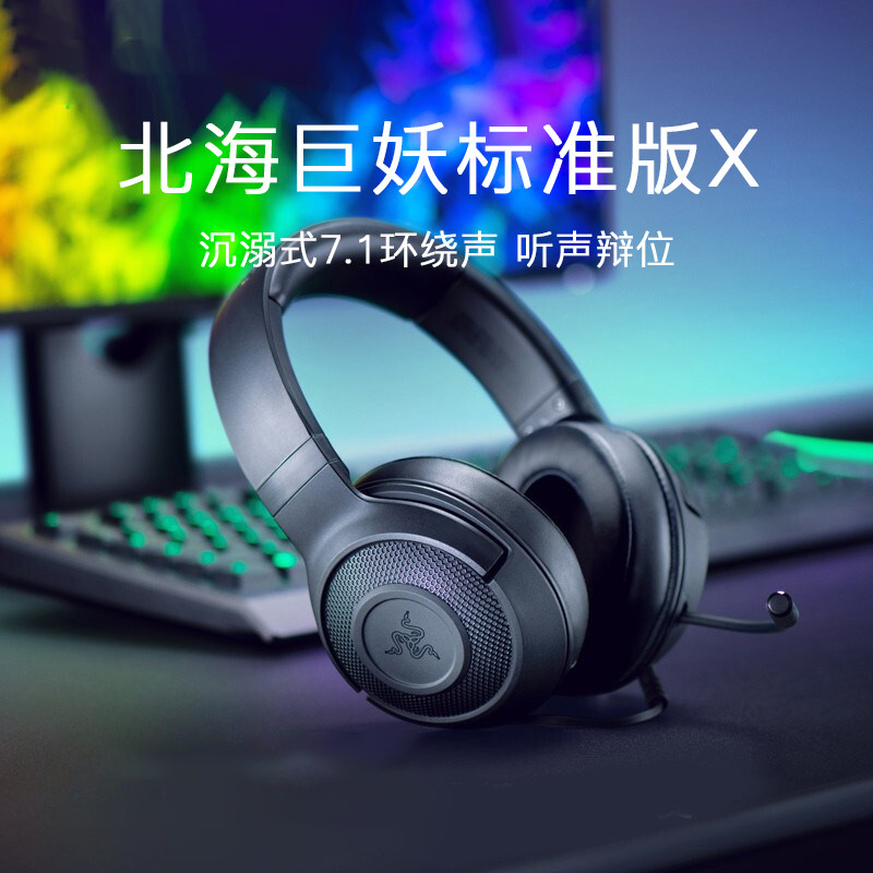 Razer Thunder Snake North Sea Monster Standard Edition X Head Wearing Chicken Gaming Laptop Computer Game 7 1 Channel