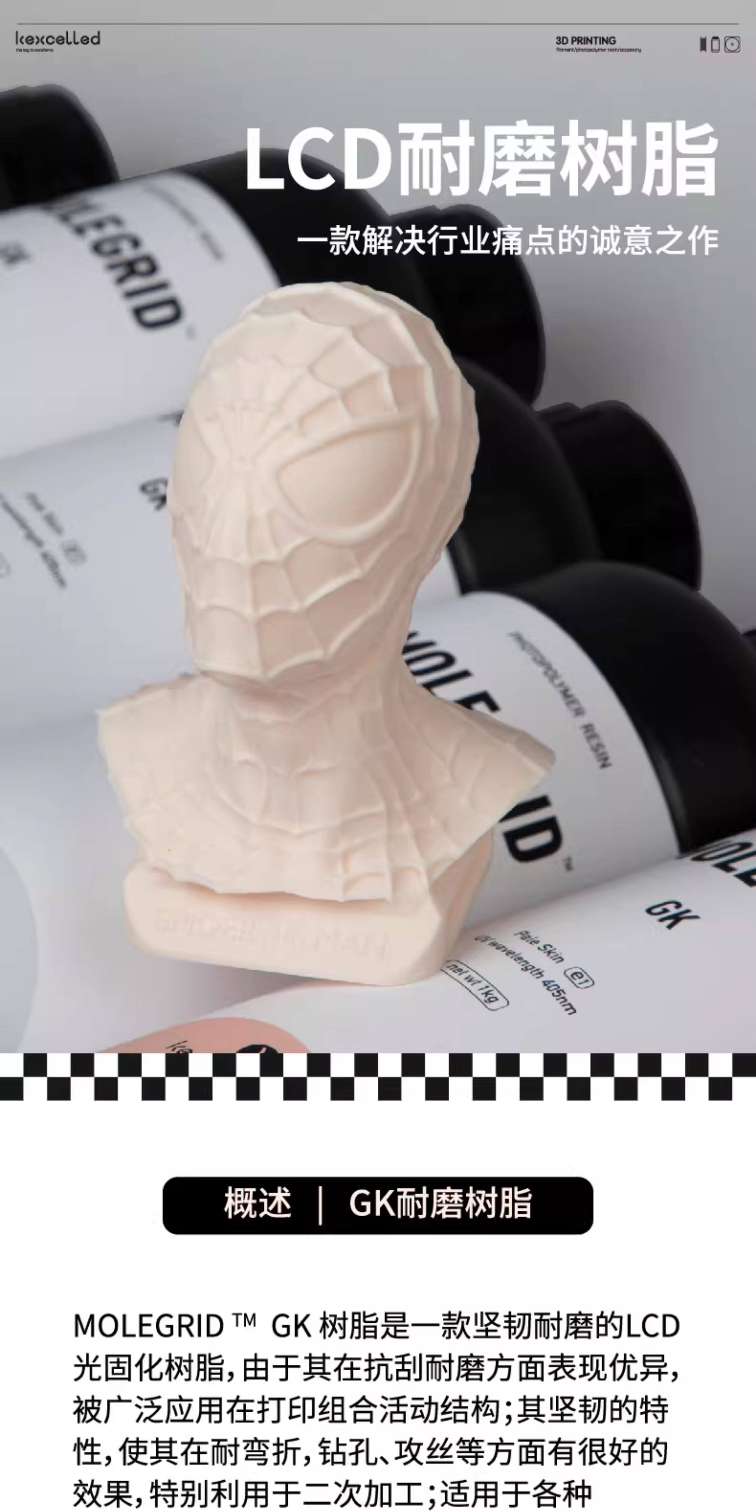 ABS-Like Tough 3D Resin: 405nm Wear-Resistant Kexcelled - Taobao product photo 6