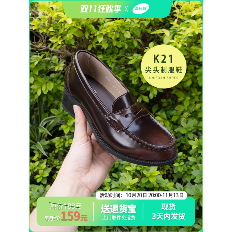 Forest Cat K21 Color-Blocked Classic Jk Uniform Shoes with Square Toe, Japanese School-Style Academy Leather Loafers Forest Cat K21 Color-Blocked Classic Jk Uniform Shoes with Square Toe, Japanese School-Style Academy Leather Loafers