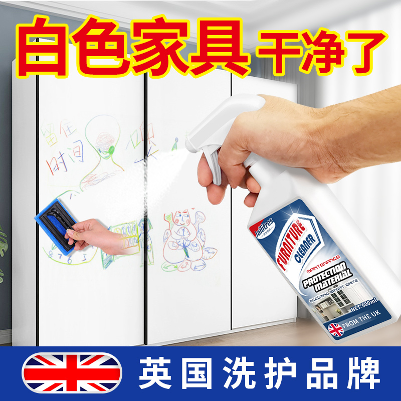 Furniture Cleaner for White Cabinets, Stain Remover, Anti-Yellowing, for Wardrobe Cabinets, Skin-Friendly Film, Cabinet Doors, Shoe Cabinets, Wood Door Cleaning Agent