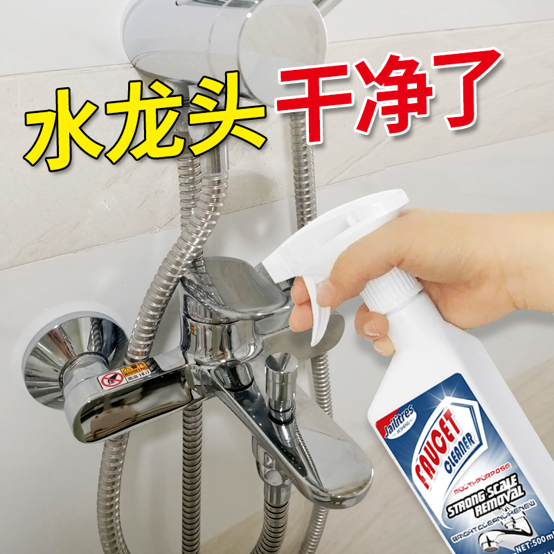 Faucet Cleaner, Stain Remover, Shine Enhancer, Showerhead Clog Cleaning Tool, Faucet Descaler