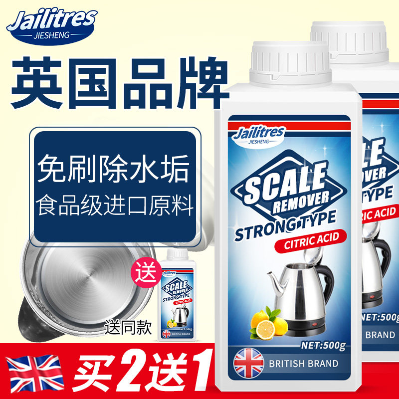 Citric acid descale agent remove electric kettle warm water heater to dirt cleaning artifacts efficient solubility agent household