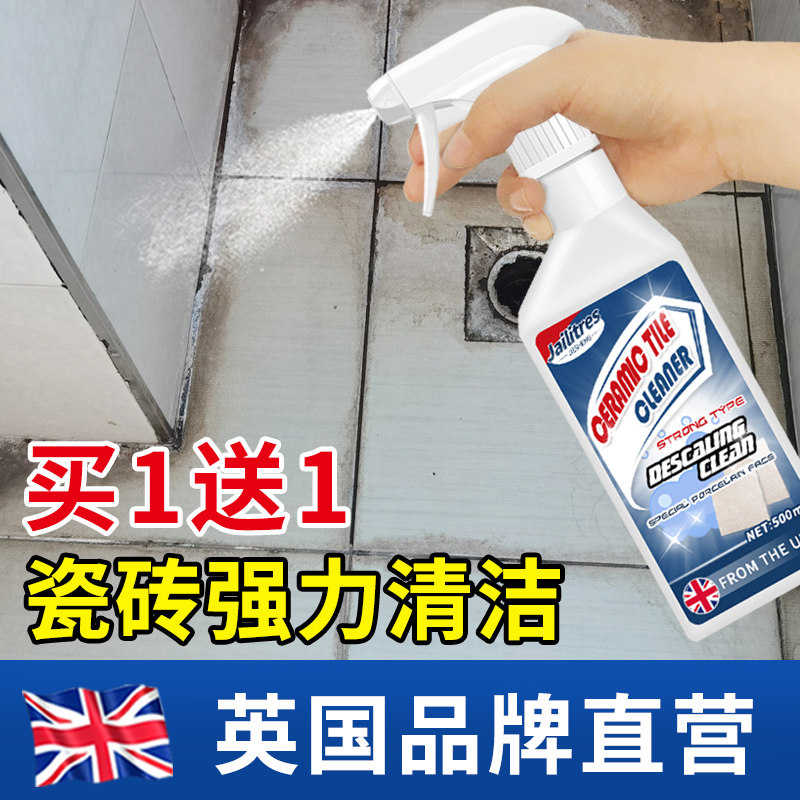 Tile cleaner powder room descaling powerful decontamination urine stain cleaner wash toilet stubborn stains cleaning artifact