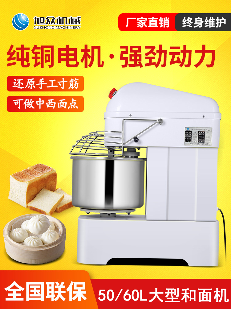 Xuzhong double-speed double-action large-scale commercial kneading machine 25 kg automatic kneading machine vertical integrated noodle machine