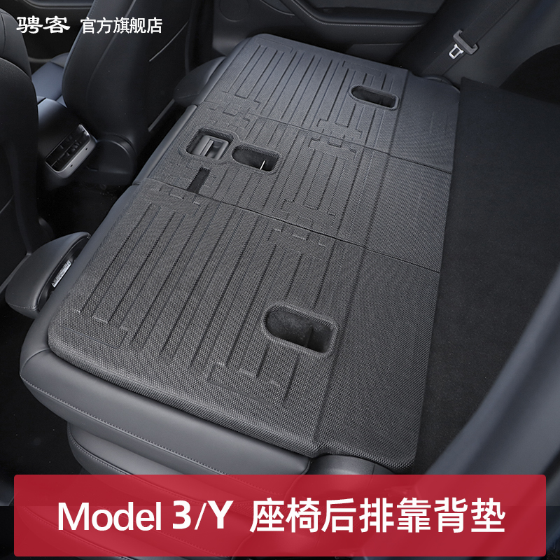 Suitable for Tesla model3Y rear seat backrest pad preparation box protection tesla retrofit girl accessories deviner-Taobao