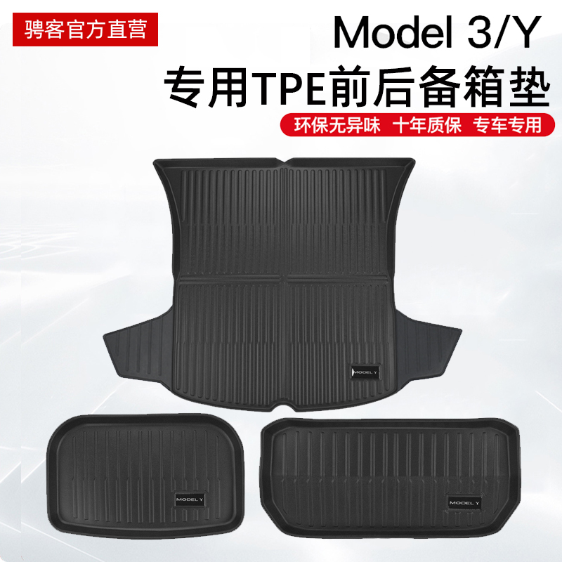 Applicable Tesla modelY3 rejuvenate new version of trunk pad TPE Rear Rear Compartment Mat Girl Retrofit Accessories-Taobao