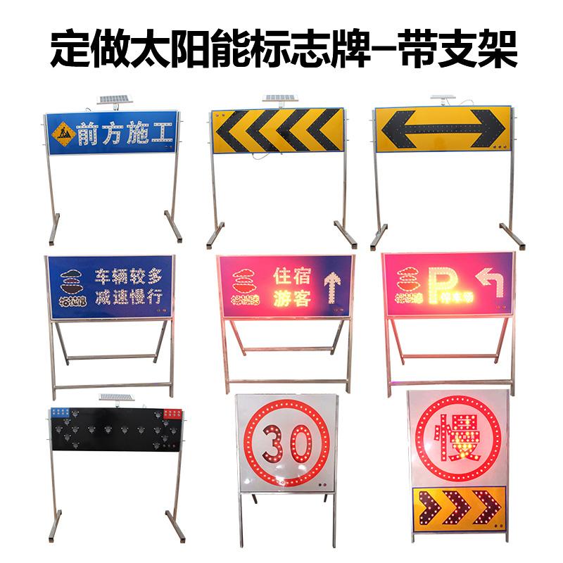 Solar arrow lights directed by solar - powered lights construction flash - lights traffic two - way warning lights