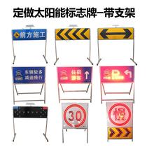 Solar arrow light guide lamp Solar guide card Construction explosion flashing light Traffic two-way warning light