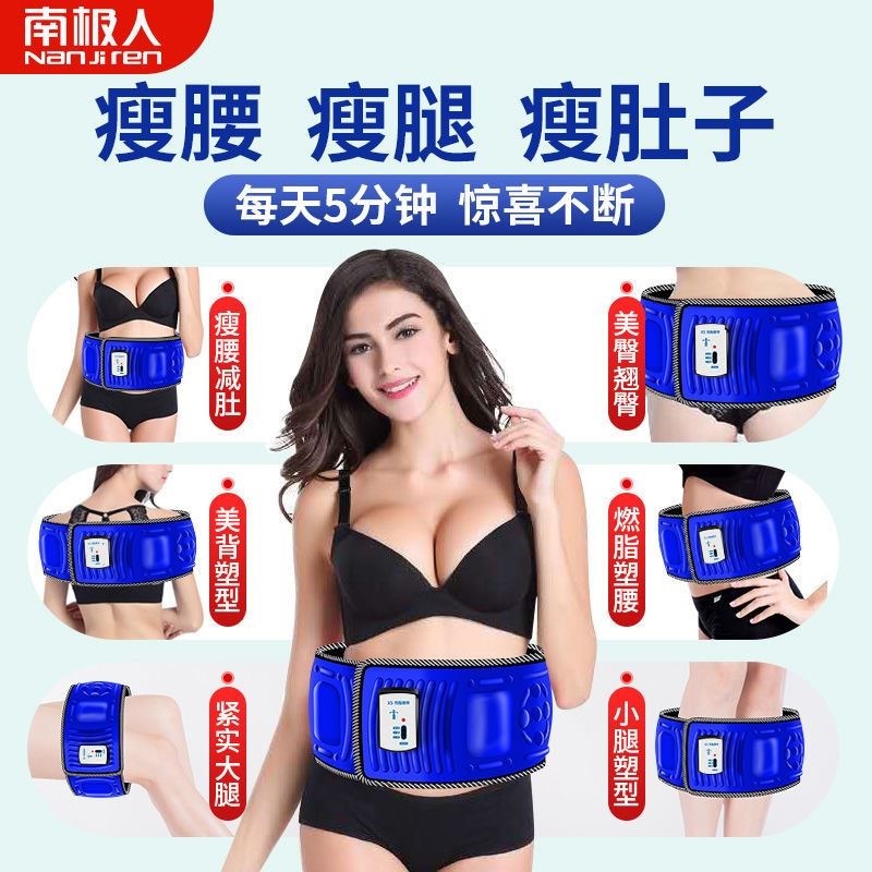 Lazy body fat-burning machine fat-burning corset belt to reduce belly thin belly big weight loss artifact thin waist violent thin equipment