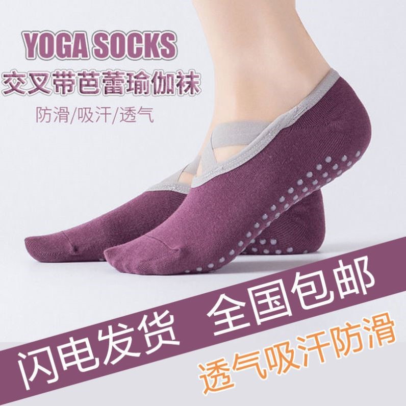 Pure cotton non-slip yoga socks professional adult indoor floor socks soft bottom yoga shoes non-slip trampoline socks dance socks