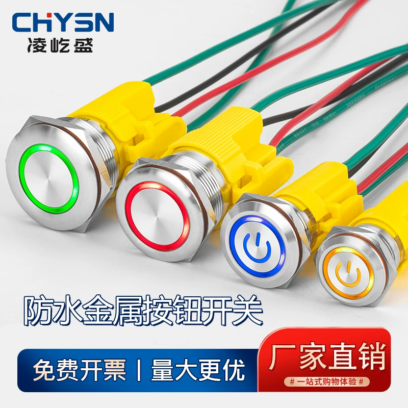 Button, switch key, waterproof power supply with light