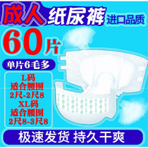 Adult paper diaper old man with special price urine not wet and affordable with urine pants adult female male elderly special small number big number