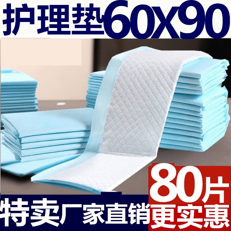 Elderly Care Pad, Disposable Incontinence Mattress for the Elderly, Thickened Sanitary Pad, Waterproof and Absorbent, 60X90, 80 Pieces, Medical Grade